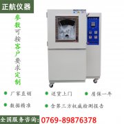 耐沙塵試驗機試驗前、中、后應需要注意哪些事項呢？